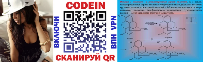 где найти   Канск  Codein Purple Drank 