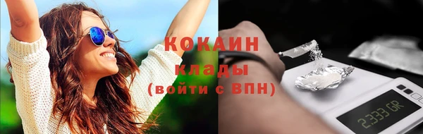 мяу мяу кристалл Балахна