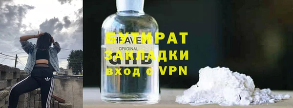 мяу мяу кристалл Балахна