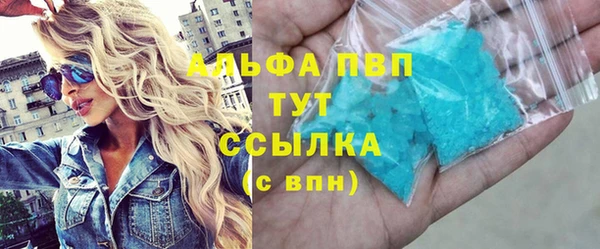 мяу мяу кристалл Балахна