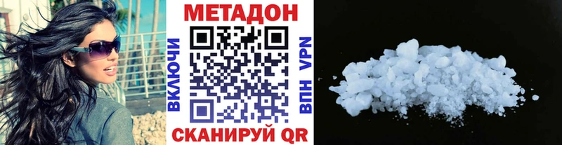 наркота Канск Метадон белоснежный