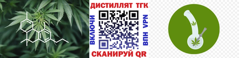 Дистиллят ТГК концентрат  hydra ссылка  Канск 