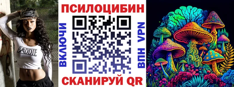 Галлюциногенные грибы MAGIC MUSHROOMS Канск